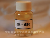 反渗透混凝剂ZK-650