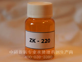 反渗透阻垢剂ZK-220