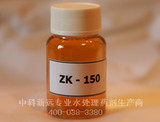 反渗透阻垢剂ZK150